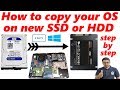 Hindi || How to copy your OS on new SSD or HDD install on laptop step by step