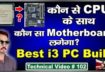 How to Match Processor with Motherboard in Hindi #102