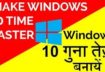 How To Speed Up Windows 10 Performance 10x Faster in 2019 – Windows Ki Speed Kaise Badhaye – Hindi