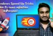 How To Speed Up Your Windows 10 Performance In 2021 Tamil!