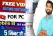 The 4 Best Free Video Editing Software for Pc || Whthout Watermark 2022||